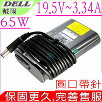 Dell 變壓器適用 戴爾 19.5V,3.34A,65W,14-3000,14-3452,14-3459,15-3000,15-3551,15-3552,15-3555