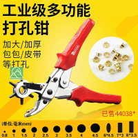手表帶打孔器1mm機械鉆眼打扣開孔可愛手工4mm扣眼打孔鉗小號手動