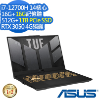 ASUS FX507ZC4 15.6吋電競筆電 (i7-12700H/RTX3050 4G/16G+16G/512G+1TB PCIe SSD/TUF Gaming F15/機甲灰/特仕版)