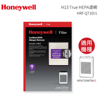 升級版 Honeywell H13級 True HEPA濾心 HRF-Q710V1 適用 HPA-710WTWV1