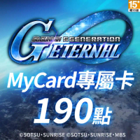 【MyCard】190點-SD鋼彈G世代永恆專屬卡