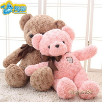 可愛粉色小熊毛絨玩具抱抱熊公仔抱抱熊玩偶布娃娃生日禮物送女生 母親節禮物