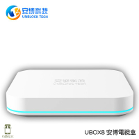 安博 UBOX8 安博電視盒 X10 PRO MAX (4GB+64GB) 2020全新機皇-純淨版
