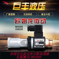 【最低價 公司貨】壓力繼電器 液壓油壓開關JCS-02H JCS-02N JCS-02NL巨豐JCS-02NLL