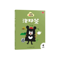 小黑啤玩臺灣2竹縣篇：泡好茶