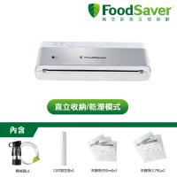 美國FoodSaver-直立真空保鮮機VS0195
