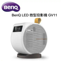 BenQ LED微型投影機 GV11 ~內附時尚便攜包 投影機推薦