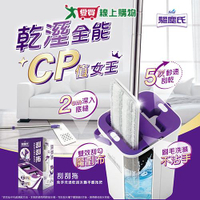驅塵氏 免手洗速乾刮水桶平板拖把(1拖把架+1拖布+1桶) 乾濕兩用 拖把 除塵 拖地 黏毛 除毛 寵物 打掃【愛買】