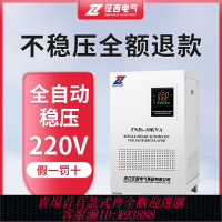 電壓調整器 征西 穩壓器220V全自動單相60KVA空調家用補償式大功率穩壓電源