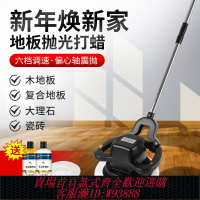 {臺灣公司貨 可打統編}大理石拋光打磨神器木地板打蠟機家用瓷磚打蠟拋光一體機打磨工具
