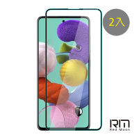 RedMoon 三星 A51/A51 5G/A52/A52 5G/A52s/S20 FE 9H螢幕玻璃保貼 2.5D滿版保貼 2入