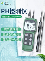 【可開發票】皆儀PH值測試儀實驗室PH計食品酸堿度測試儀便攜式水質檢測酸度計