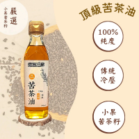 【億昌油廠】頂級小籽苦茶油 200mL(100%傳統冷壓製造雲林北港60年老字號連續六年獲雲林安心油品標章)