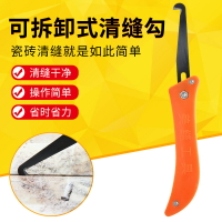 美縫劑施工工具清縫刀鏟刀勾縫刀片磚縫勾刀頭瓷磚縫專用開槽神器
