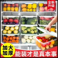 食品級專用冰箱收納盒大容量保鮮盒冷凍雞蛋蔬菜廚房整理密封神器