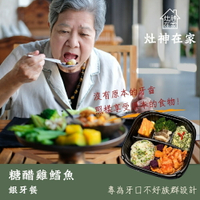 來而康 回甘人生 灶神在家 銀牙餐 糖醋雞鱈魚 約400公克/盒 6盒販售 需冷凍