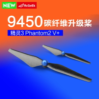 適用于dji大疆精靈3槳葉通用9450碳纖phantom2 Vision+自鎖槳無人