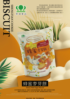 昇田食品︱蜂蜜麥芽餅 250g