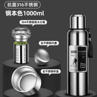 316不銹鋼內膽真空全鋼保溫壺男士戶外旅行登山大容量保溫杯 1000m