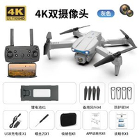 全城熱賣 - 4K高畫質航拍無人機遙控飛機直升機專業GPS空投飛行器兒童男孩玩具4K雙攝光流定位-灰色B款 續航20分鐘四個電池【土豪專享-玩到嗨起】