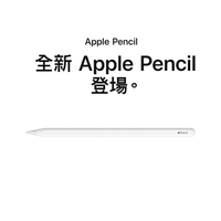 【神腦貨 盒裝】Apple 蘋果 Pencil 鉛筆 (第二代) 原廠 觸控筆 手寫筆 iPad Pro 11吋 12.9吋 Air4 mini6