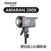 EC數位 現貨 Aputure 愛圖仕 Amaran 200X 雙色溫 LED燈 冷光燈 持續燈 攝影燈 補光燈 聚光燈