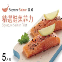 【好食愛海鮮】美威精選鮭魚菲力(5條入)