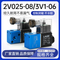 2V025 08 Injap solenoid dua kedudukan dua hala pneumatik satu masuk satu keluar 220 injap kawalan pe