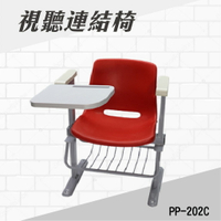 視聽連結式課桌椅 PP-202C 連結椅 個人桌椅 書桌 課桌 教室桌椅 學校推薦