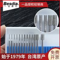 Besdia臺灣一品金剛石磨頭3mm柄圓柱形1 1.5 2 2.5 3 4 5 6磨棒