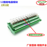 12-way Relay Module Amplified Expansion Board Relay Module 2 Open 2 Closed 5A DC12V 24V NPN PNP