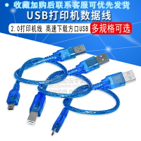 USB打印機數據線MINI 2.0高速方口USB打印線30CM MICRO安卓開發板