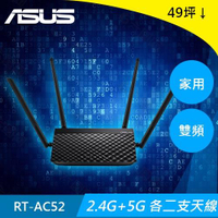 【最高22%回饋 5000點】ASUS AC750 雙頻 Wi-Fi 無線路由器 RT-AC52