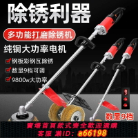【台灣公司 可開發票】電動除銹機彩鋼瓦鐵銹打磨機手持水泥地面地坪磨地機除銹打磨神器