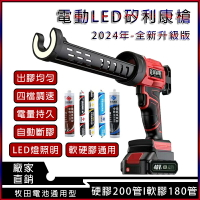 【全球優品匯】臺灣出貨 電動矽利康槍 可開電子發票【出膠均勻+軟膠+硬膠+牧田電池通用】電動打膠槍 矽利康 矽利康槍 打膠槍 五金工具