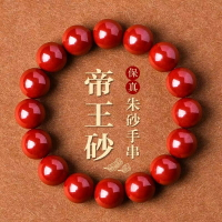 紫南宮過爐開光🙏🏻硃砂手串 帝王砂手鍊 原礦帝王砂 本命年招財辟邪手串 護身符手鍊 佛珠手串 文玩 硃砂手鏈 情侶手鍊