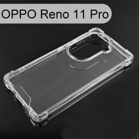 【Dapad】空壓雙料透明防摔殼 OPPO Reno 11 Pro (6.7吋)