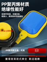 【台灣公司 超低價】德國浮球開關水位控制器液位水漂水泵水箱水塔閥自動上水傳感應器