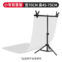 攝影背景架 T型攝影背景架PVC拍照板拍攝支架小型室內落地幕布墻直播簡易架子【KL3632】