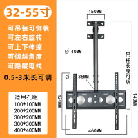 電視機吊架 懸吊架 吊掛電視架 通用32/40/42/50/55/60/65寸電視機吊架吊頂伸縮旋轉吸頂吊裝掛架『JJ2800』