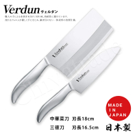 【下村工業】Verdun日本製-精工淬湅一體成型不鏽鋼刀-兩件組(三德刀+中華菜刀)