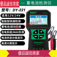 爆款限時熱賣-多一DY2015蓄電池檢測儀高精度容量12V24V內阻電池汽車電瓶測試儀