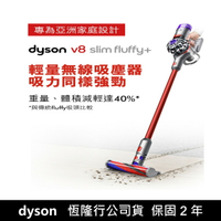 Dyson V8 Slim Fluffy的價格推薦- 2022年12月| 比價比個夠BigGo