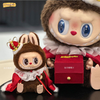 泡泡瑪特 Labubu拉布布 娃衣國王斗篷17cm 一二三代搪膠掛件衣服坐坐派對娃衣[PP0517011]