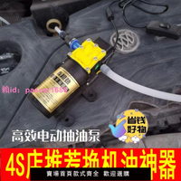 抽機油神器自己保養換機油工具汽車抽油泵柴油泵電動抽油神器