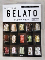【書寶二手書T4／餐飲_KDJ】GELATO義式冰淇淋製作教學讀本_日文書