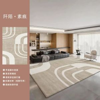 現代簡約北歐風地毯客廳設計感臥室梳化茶几毯免洗可擦易打理地墊