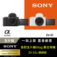 SONY 索尼 Alpha ZV-E1+SEL2860 鏡頭組(公司貨)