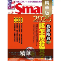 【momoBOOK】Smart智富精華版316期(電子雜誌)