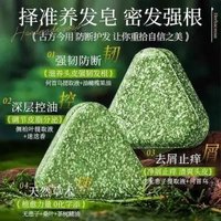 側柏葉何首烏洗髮皂控油去屑防斷髮男女士手工植物烏斯曼草洗頭膏1块